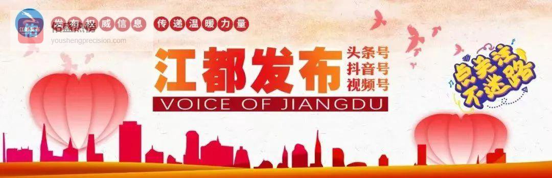 马上有“礼”！江都文旅新春特辑来啦，近90场活动陪你过大年！