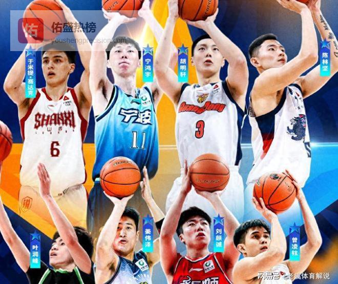 CBA三分大赛名单官宣：胡明轩陈林坚领衔，命中率极高
