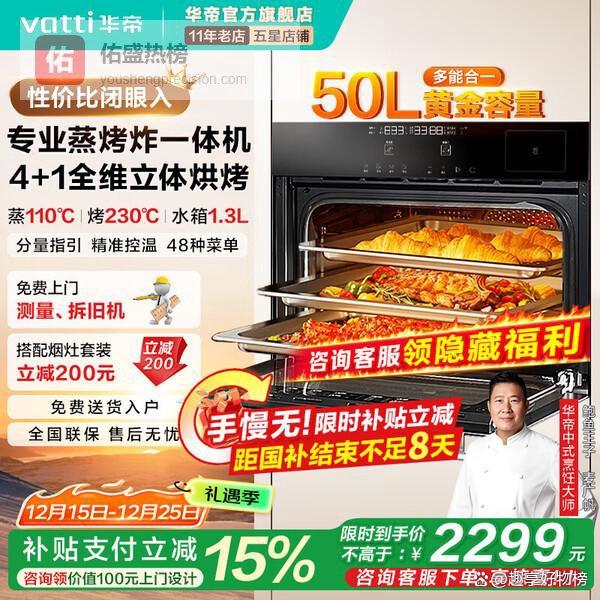 华帝蒸烤箱好用吗？推荐5款，功能强大又实惠！