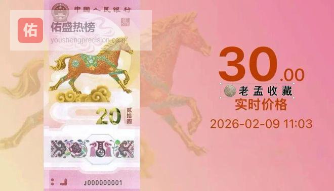 年底钱币圈连环爆雷！卖家跑路，纪念币里掺铁片！