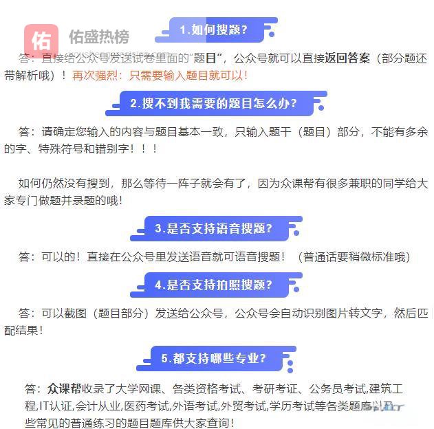 教资备考速查手册：15道典型题精讲