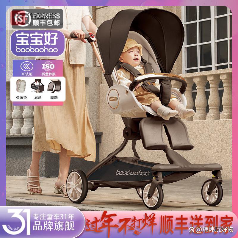 2026宝宝好双向婴儿推车哪款值得买？真实评测4款优缺点，不踩坑