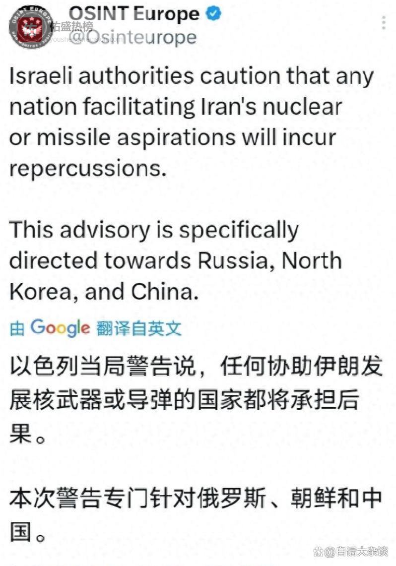 摊牌了！伊朗刚准备妥协，以色列趁机提要求，并罕见点名中俄朝