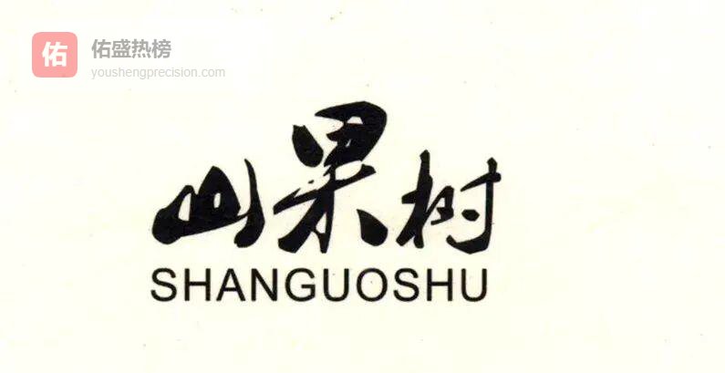 三十八年只做一件事：把一颗金柚种成“山果树”传奇