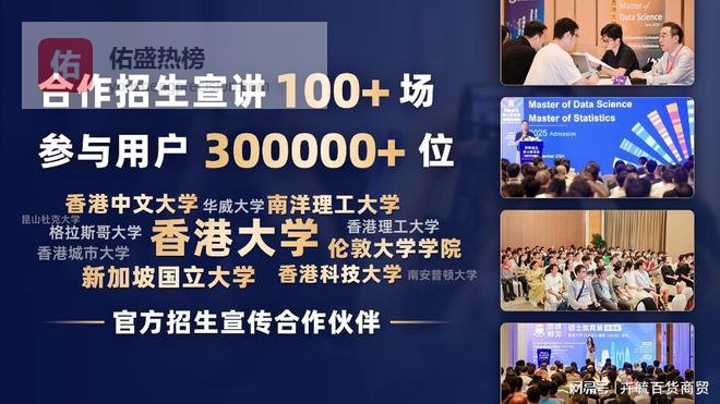 2026年香港最好的留学机构，录取率高，助力留学成功