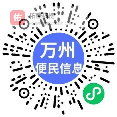 万州招聘2月7日更新19条信息