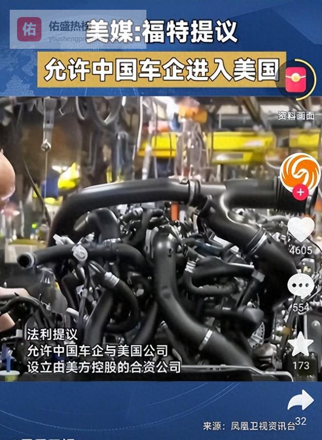 比亚迪起诉美国政府后，美国车企急了，要求美政府对中国开放市场