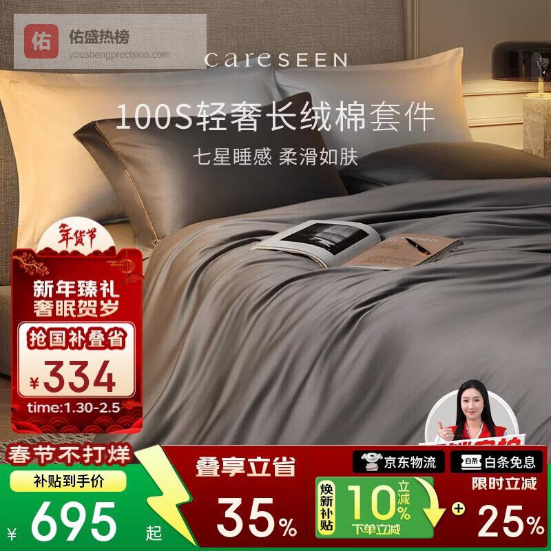 康尔馨酒店家纺：五星级睡眠体验搬回家