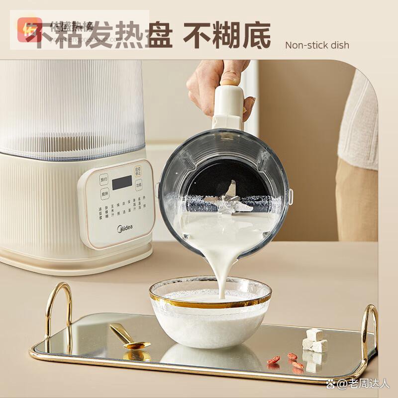 美的料理机哪款好？高效破壁静音多功能款等你来挑！