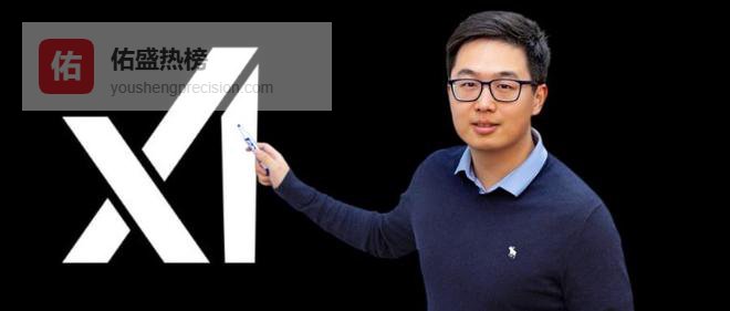 刚刚，又一位xAI华人离职！曾和马斯克并排坐发Grok 3