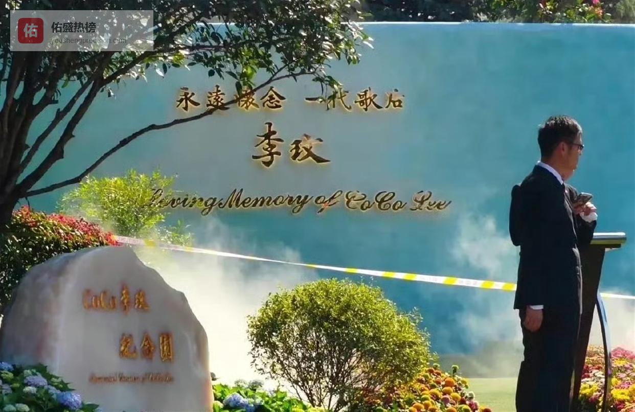 明星墓碑背后的故事：大S的争议与反思