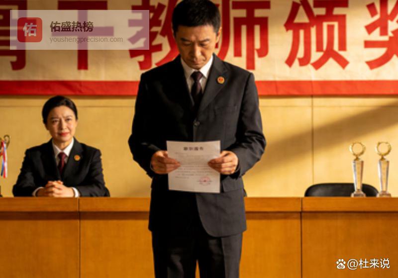 我丈夫连续12次竞选骨干教师失败，第一班主任的我丈夫立刻辞职，颁奖台上，听闻此事的校长笑容瞬间铁青