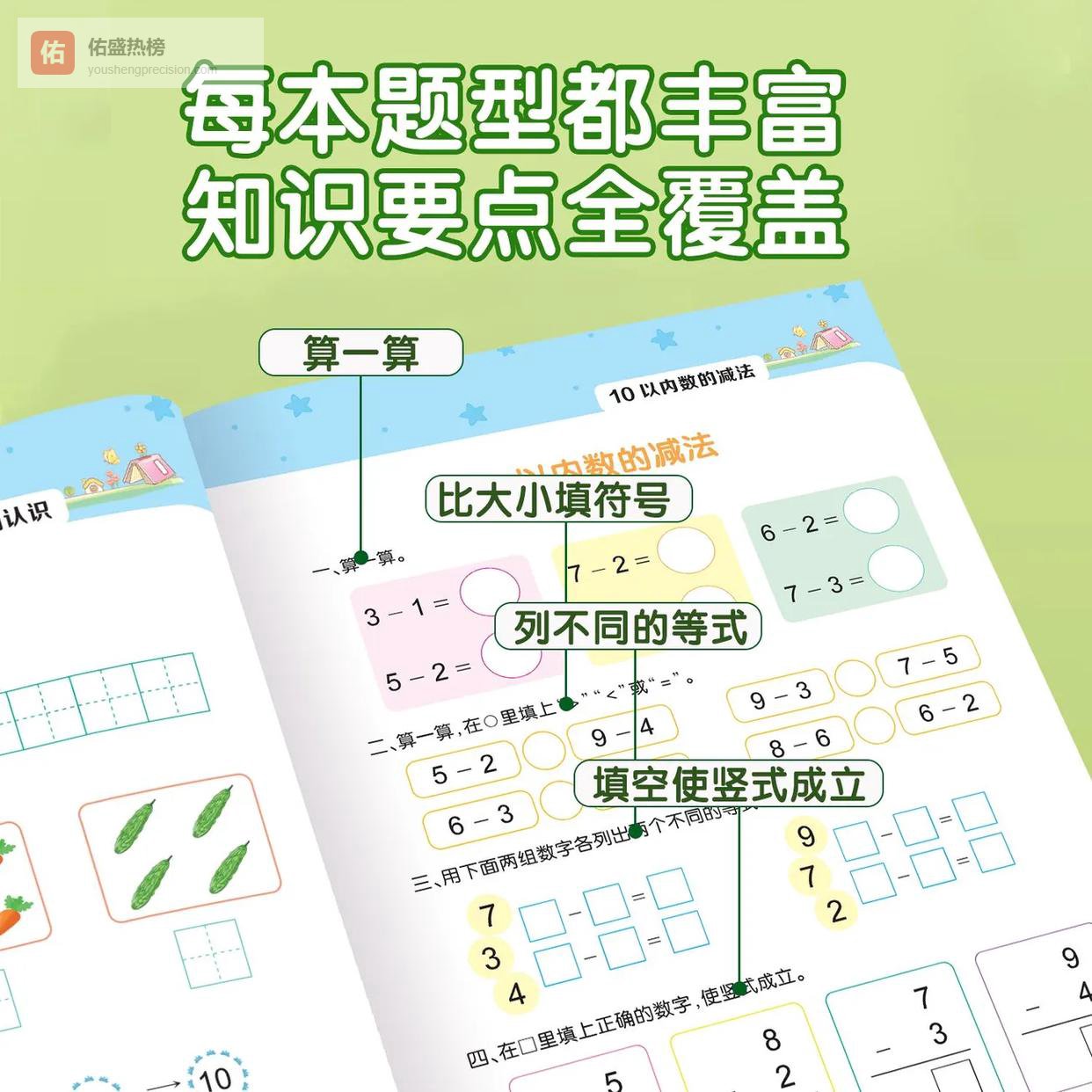 幼升小必备！这套练习册让娃轻松赢在起跑线