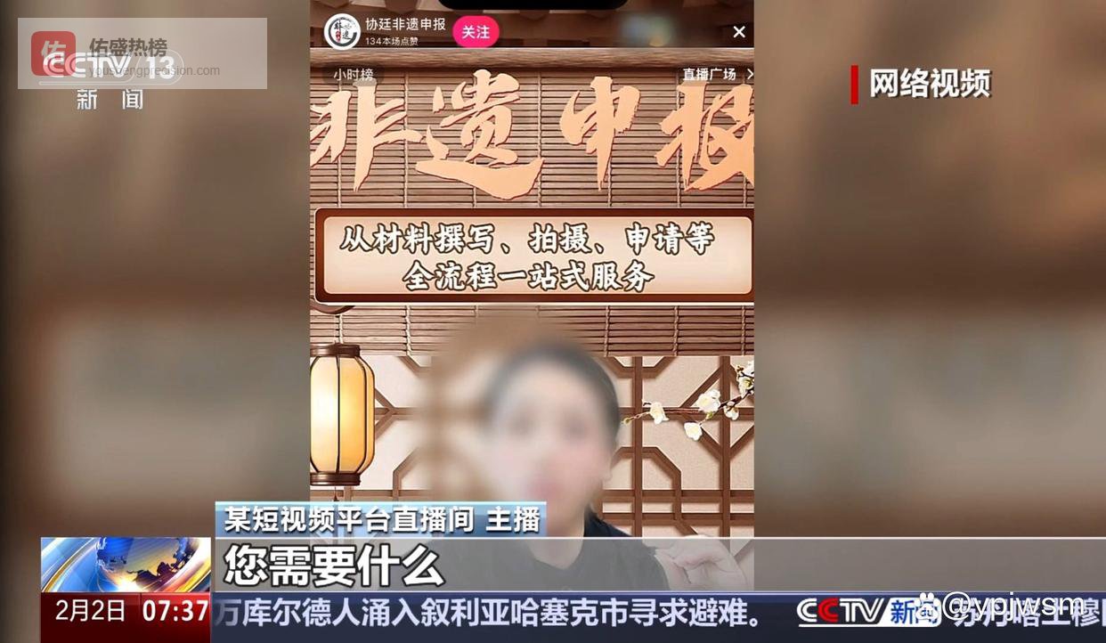 假非遗乱象被央视曝光，当地连夜通报！网友：别让匠心变生意