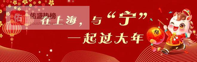 马年新春，来长宁这家美术馆画骏马→