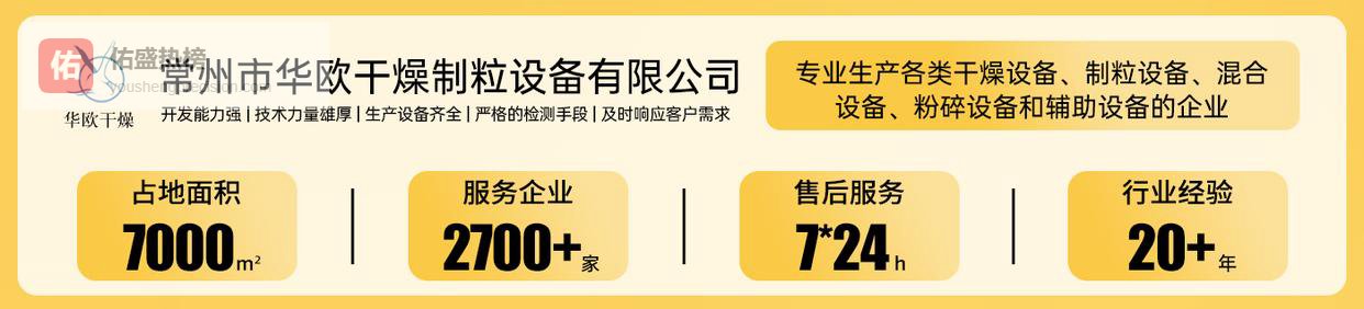 造粒机造粒全过程在化肥颗粒加工中的优化策略 华欧干燥
