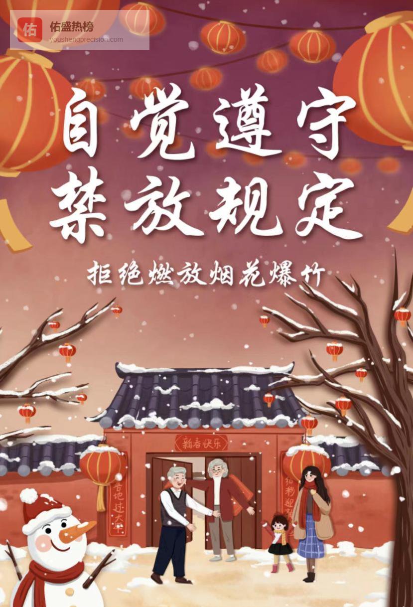 天津全年禁放烟花爆竹，非法燃放最高罚500元