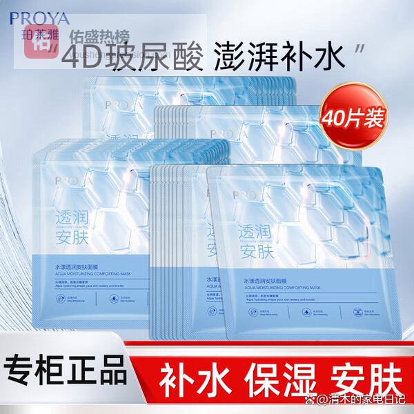 雅漾面膜值得购买吗？推荐3款，高效舒缓更安心！