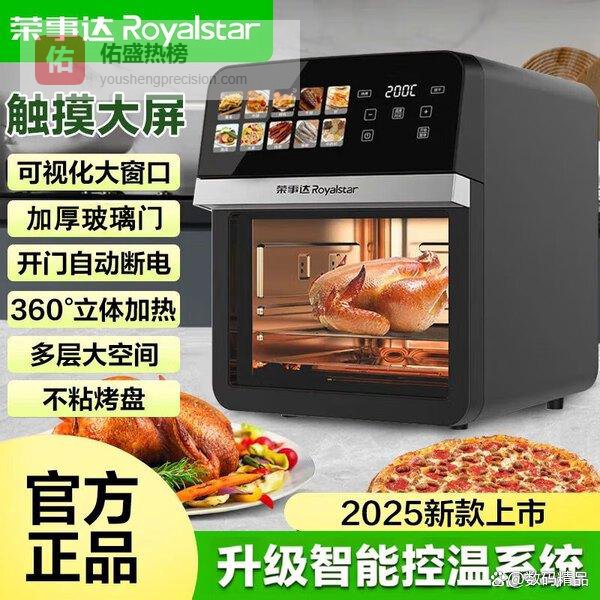 空气炸锅荣事达和西屋哪个品牌比较好些？多方面分析揭晓答案