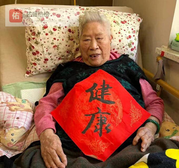 上海101岁老人仍想学艺登台，活出少年气