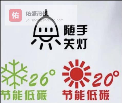 冬日校园节能五招：关灯、关空调、拔插头，每一度电都算数