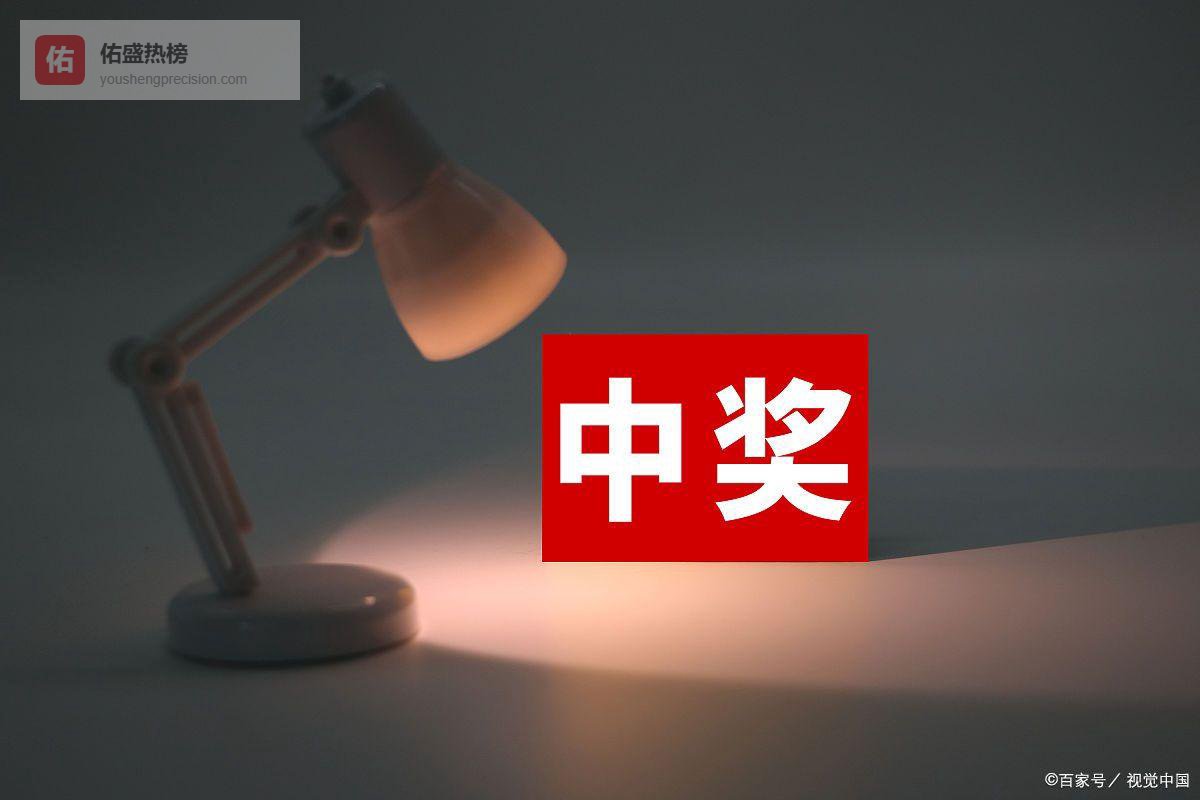 男子中千万大奖后火速转移财产离婚！妻子结局太意外？