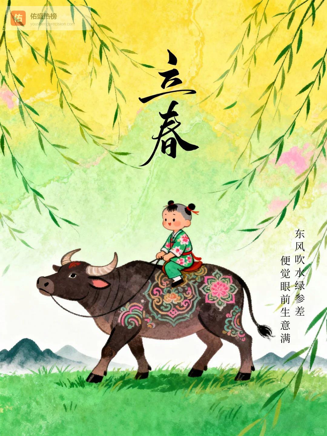 立春，30首绝美七言绝句，愿你岁岁平安，年年如意，春暖花开