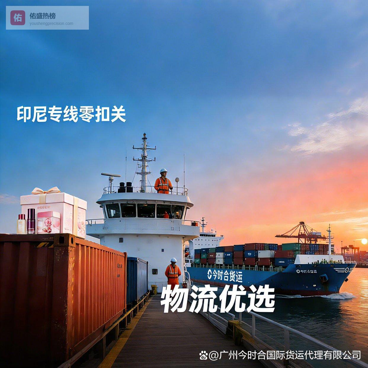 印尼海运：印尼拼柜双清专线/印尼双清包税/印尼海运专线/巴西敏感货物流/巴西专线/巴西双清包税/圭亚那海运/圭亚那货运专线/东马古晋海运