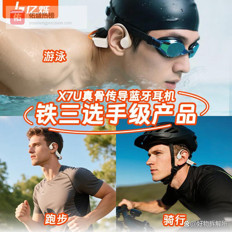 亿烁和倾听者游泳耳机哪个耐用？深入对比分析与真实体验