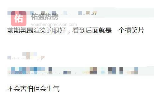 疫情同学会变修罗场，《远程遇害》烂尾真相全记录