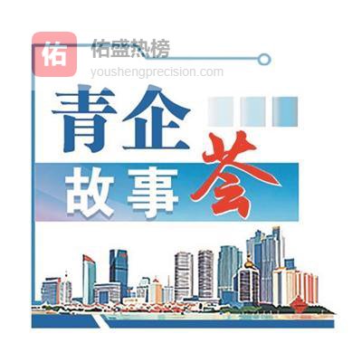 青企故事荟｜金诺会展如何谋布“无中生有”