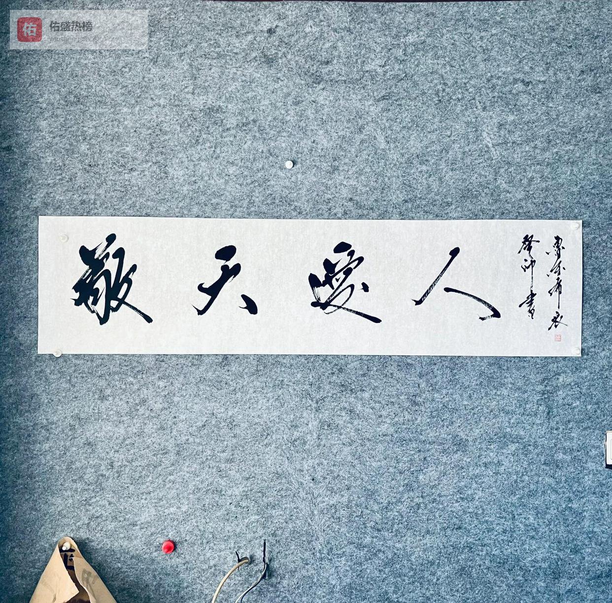 日本“经营之圣”的茶挂审美，稻盛和夫的一幅字，为何能拍出其半年工资？