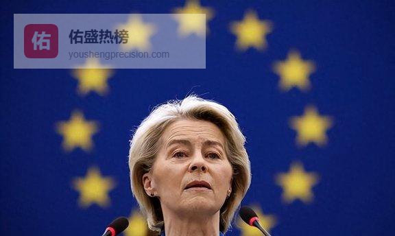 撕破脸！每年为企业减负150亿未完成，冯德莱恩怒批成员国不作为