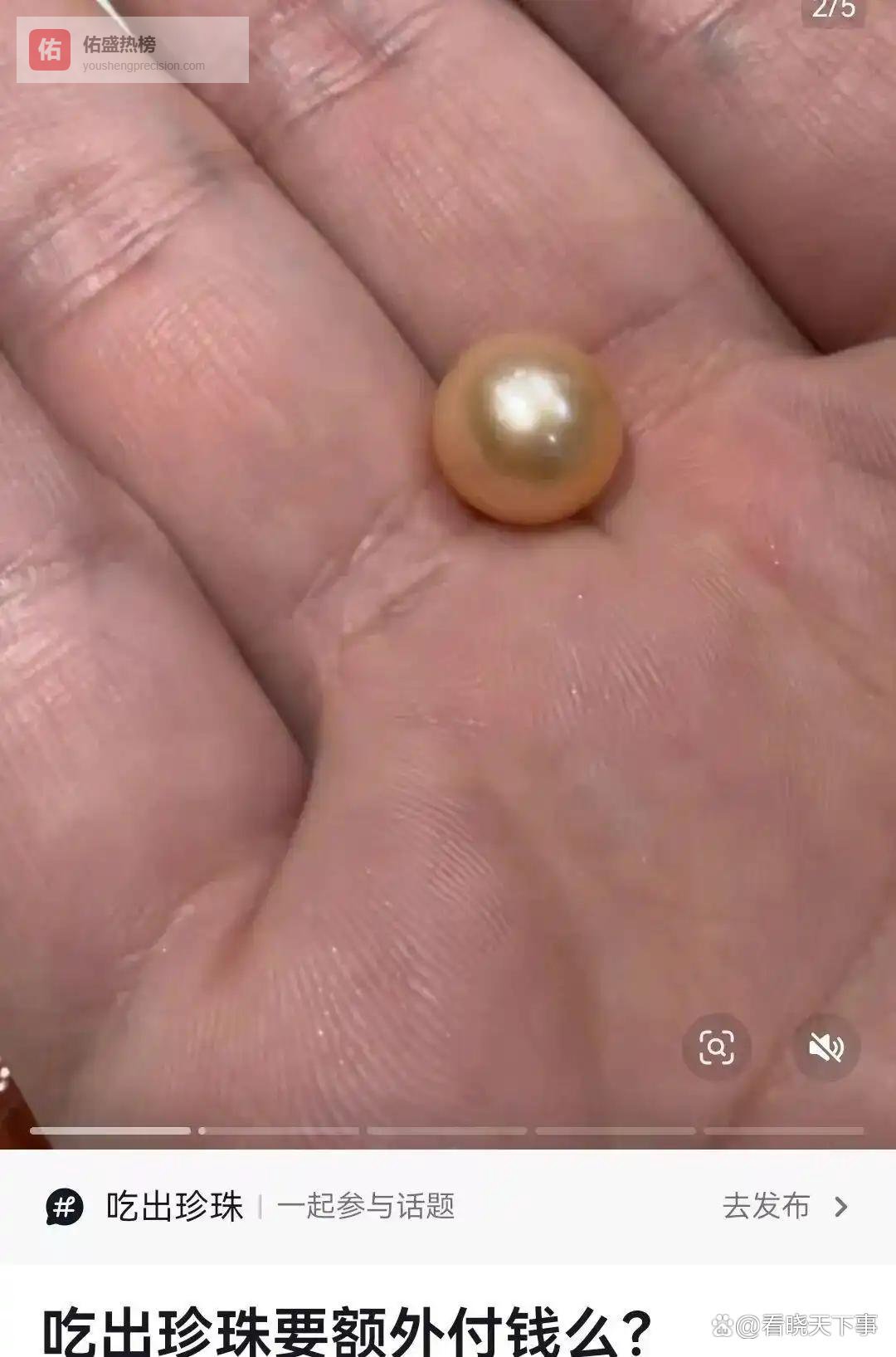 惊喜太突然！女子吃饭遇惊喜，29元炒蚌壳肉里吃出粉色珍珠