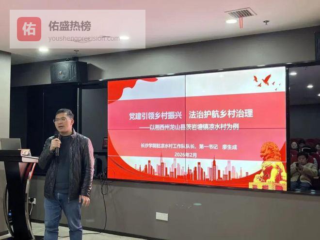 芙蓉律师事务所二月主题党日活动暨第628期周例会召开