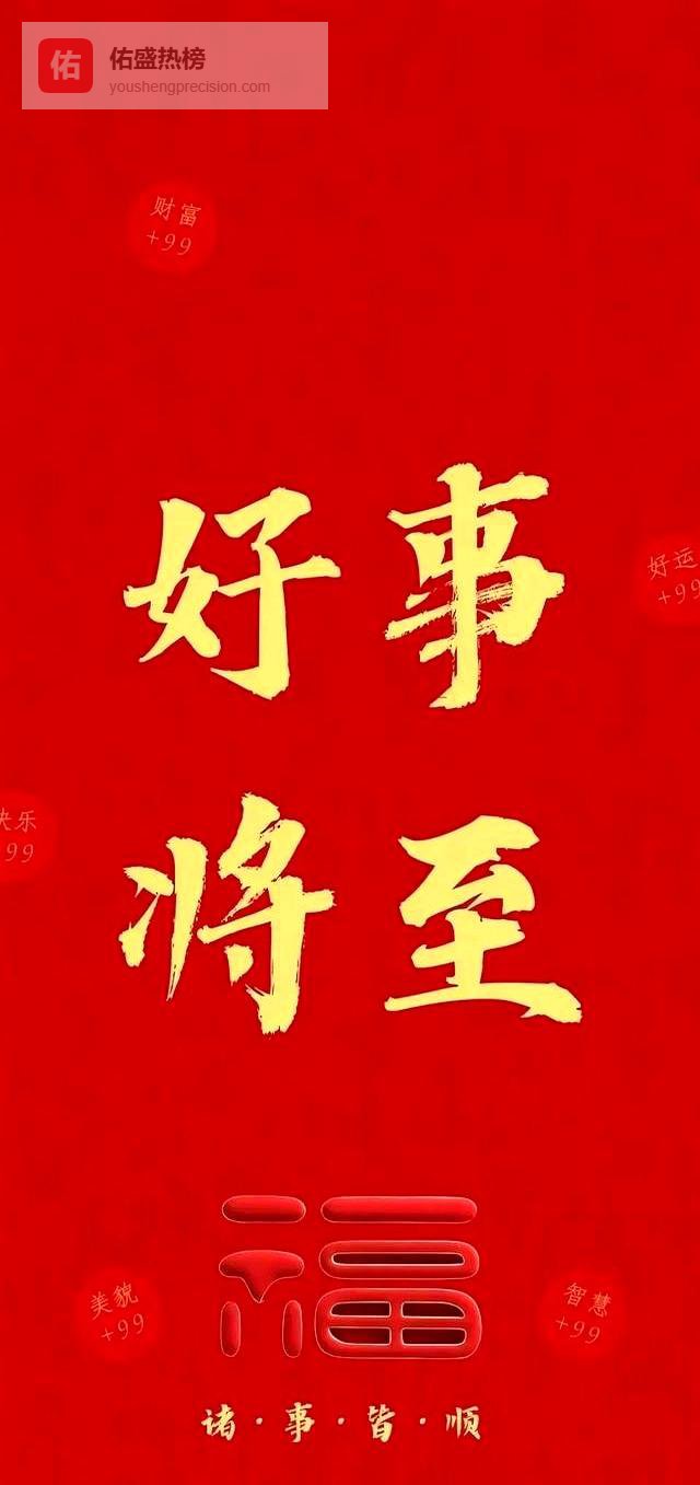2025新年第一句：最走心的拜年祝福都在这里