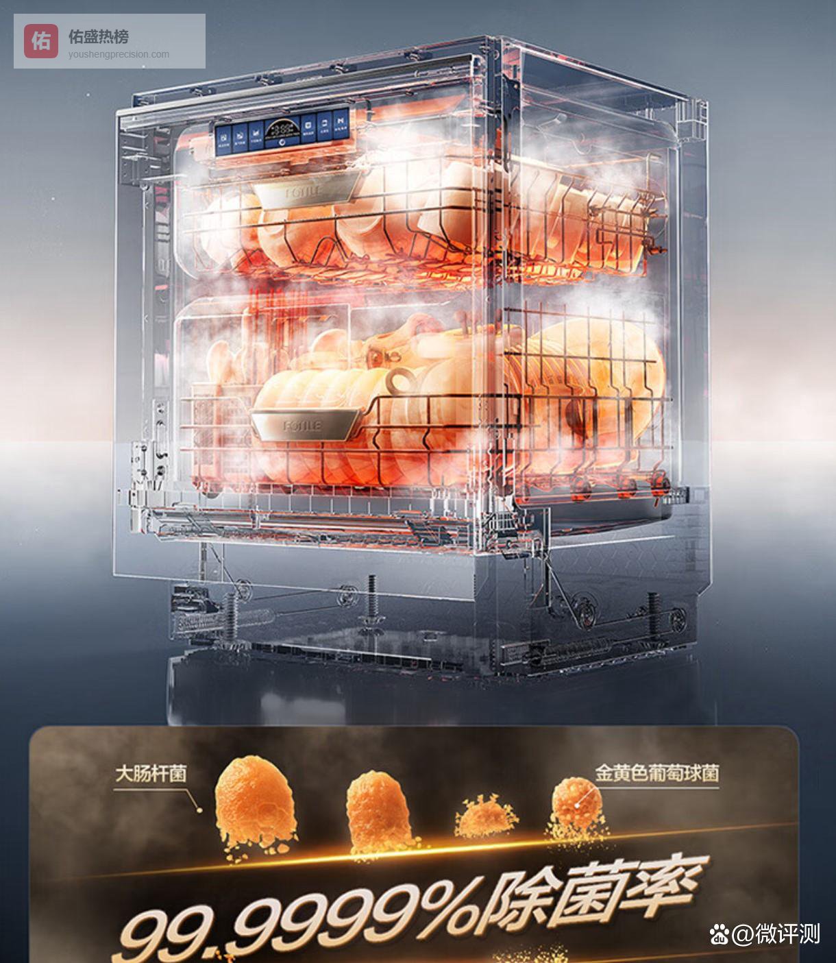 方太洗碗机质量怎么样？全方位分析与选购建议