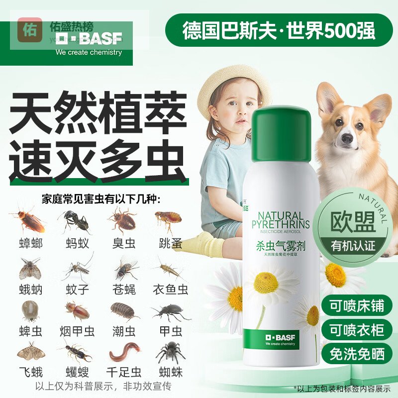 杀虫剂哪个牌子效果好？试试这几个口碑好的牌子，效果真不错！