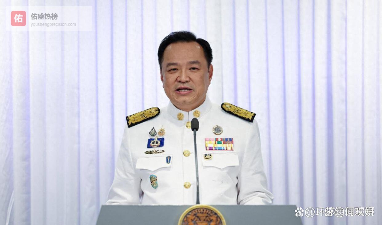 泰国政坛大变天！193比74碾压式胜出，阿努廷提前开香槟，他信家族20年神话彻底崩塌