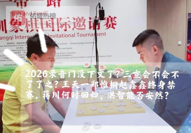 象棋江湖要变天！余姚一年办赛20场，砸出百万“民间金”，能绕