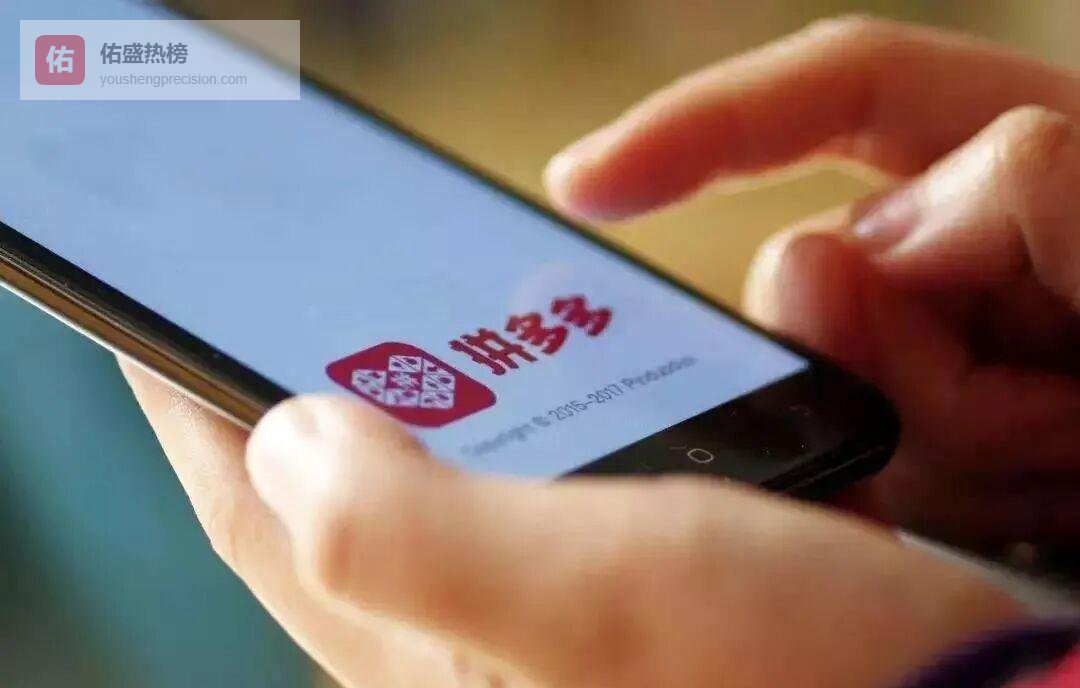 拼小圈“熟人评价”能否救拼多多于水火？