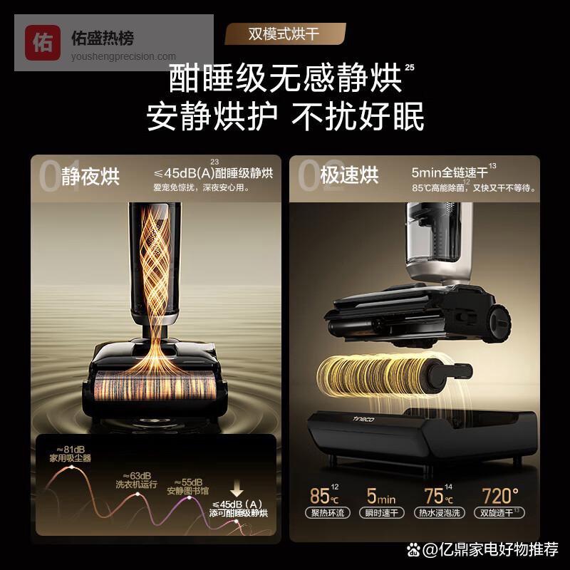 家里洗地机实用吗？省时省力超香，3款吸尘拖地两用神器闭眼入！