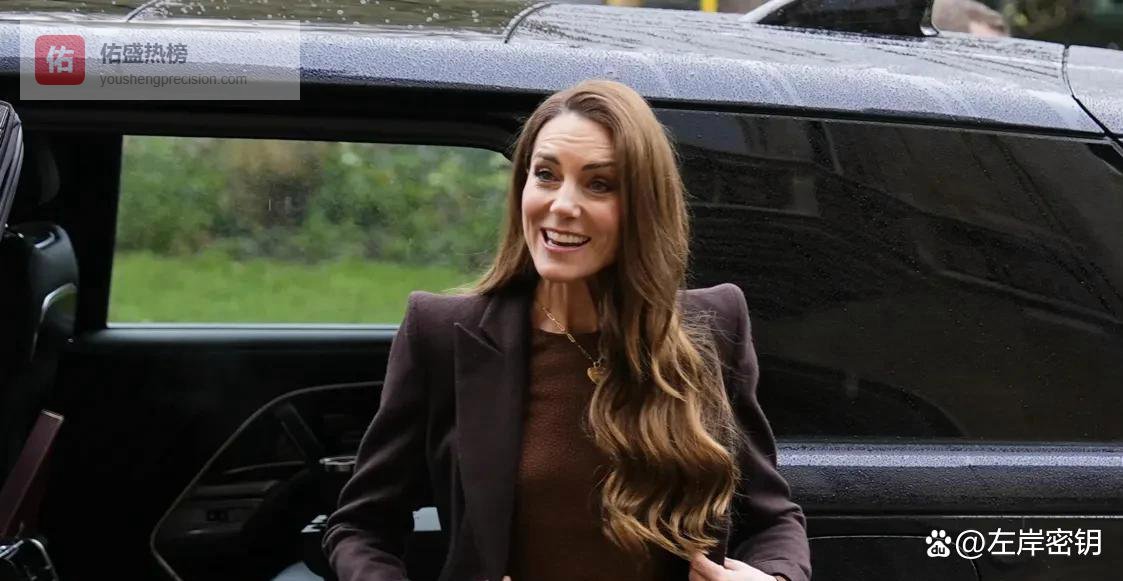 凯特王妃新亮相，腹部小包引热议，消瘦身形曾接受腹部手术，后确诊癌症