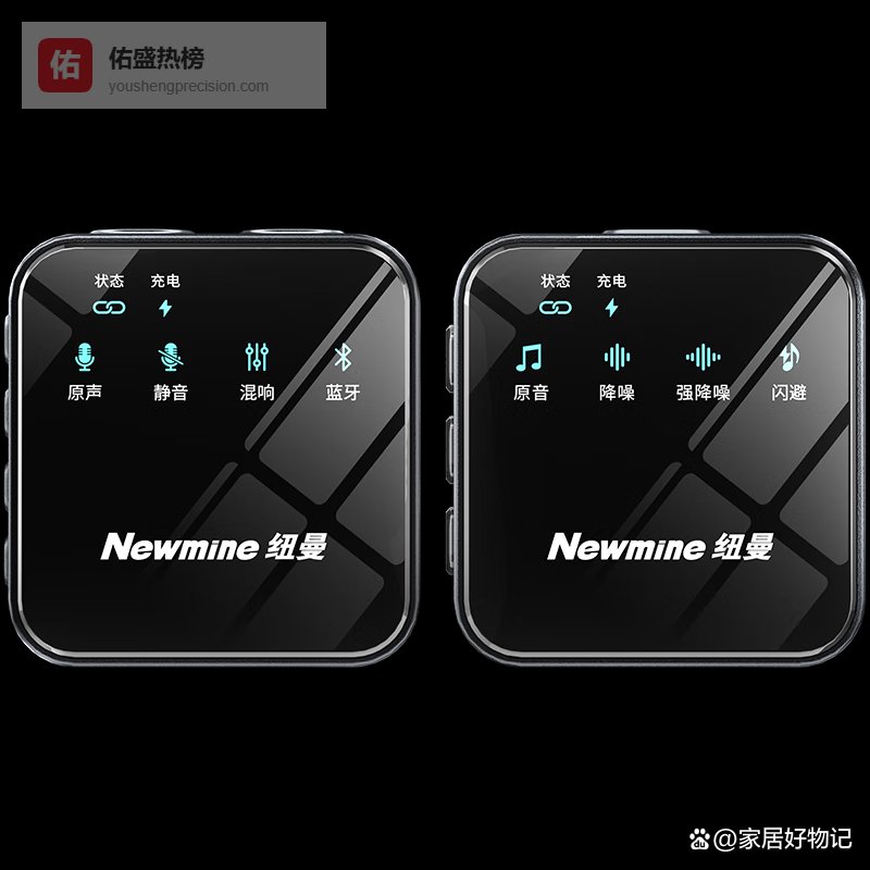 纽曼领夹麦克风质量如何？推荐7款高性价比型号！