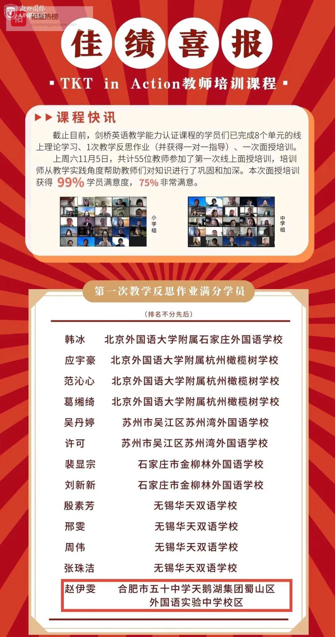 蜀外三英再出发：15个月磨一剑，TKT in Action升级课堂