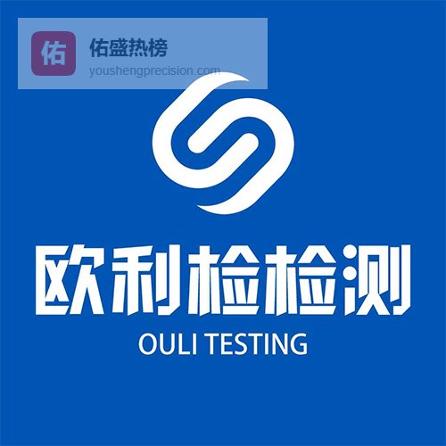 哪里有油品成分检测机构？2026 实力盘点 + 精准对接，机构选址不迷茫