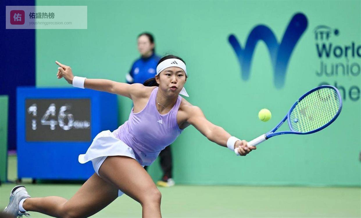 喜讯！中国女网17岁1米81新星张瑞恩崛起：正式告别了青少年赛场的“被冲击者”身份，继郑钦文、王欣瑜之后又一颗值得期待的新星