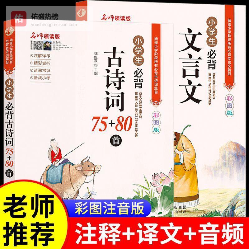 重温儿时记忆，这本古诗词集让童年更有温度