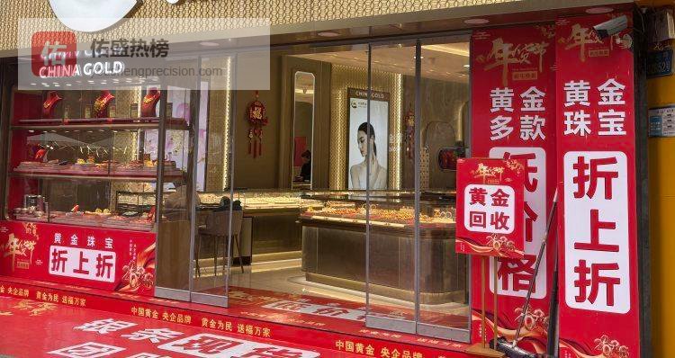 实探重庆金店：金价“退烧”，有市民咨询回收价后果断出手变现