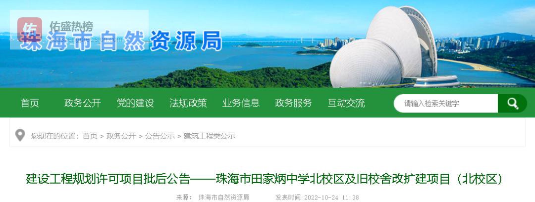 斗门两所中学同步扩建：新增3600个学位，运动场全面升级